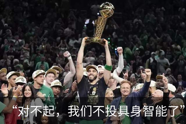 “对不起，我们不投具身智能了”