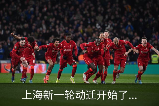 上海新一轮动迁开始了...