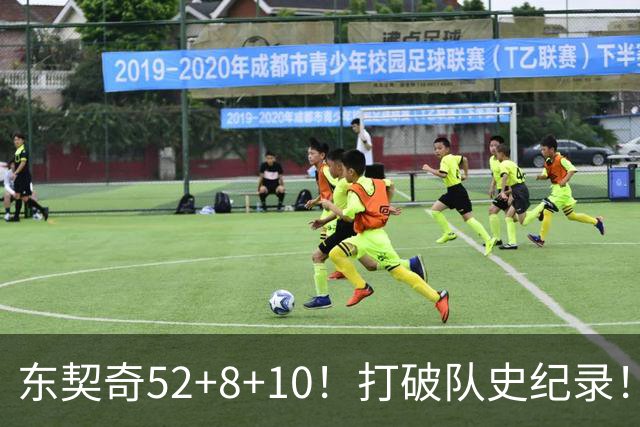 东契奇52+8+10！打破队史纪录！湖人冲上西部第一