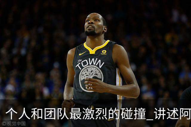 个人和团队最激烈的碰撞 讲述阿伦艾弗森和老布朗的恩怨情仇