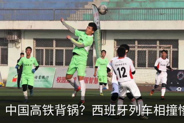中国高铁背锅？西班牙列车相撞惨案查清：车没坏，人下错了命令