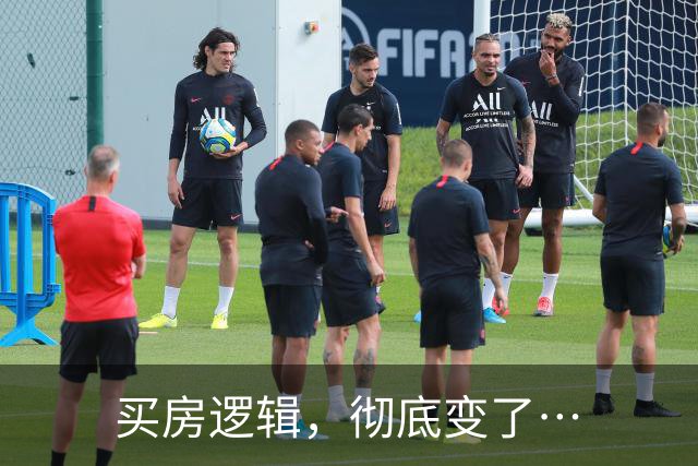 买房逻辑，彻底变了…