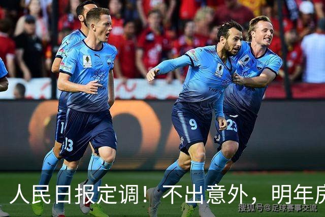 人民日报定调！不出意外，明年房价又要起飞了？