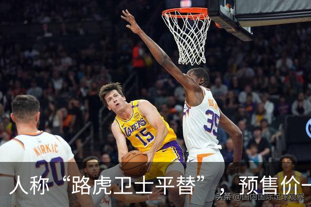 人称“路虎卫士平替”，预售价一出来，很多人都看走眼了