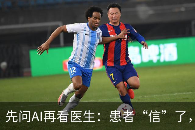 先问AI再看医生：患者“信”了，医生愁了