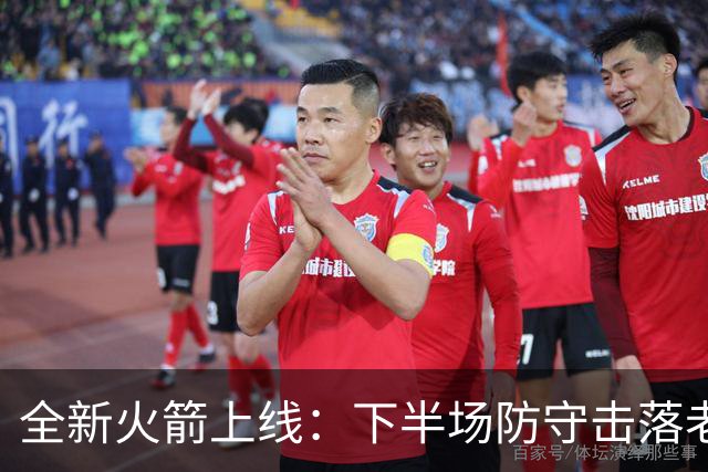全新火箭上线：下半场防守击落老鹰&申京翻江倒海&快攻高潮叠起