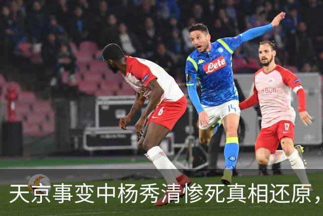 天京事变中杨秀清惨死真相还原，外籍目击者详述其悲惨而冤屈的死亡内幕！
