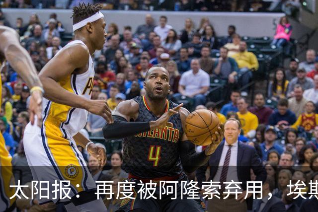 太阳报：再度被阿隆索弃用，埃斯特旺几乎可以肯定将申请转会