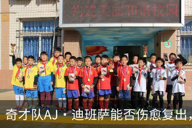 奇才队AJ·迪班萨能否伤愈复出，打骑士队的比赛中迎来NBA首秀？