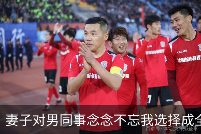 妻子对男同事念念不忘我选择成全，6年后庆功宴上，董事长拉着她介绍：这是我女儿，也是你公司新来的上司