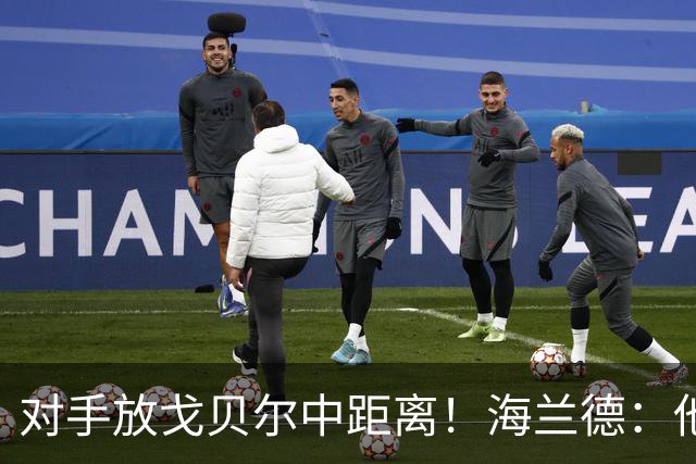 对手放戈贝尔中距离！海兰德：他短挡拆接球优先分球 也能攻筐