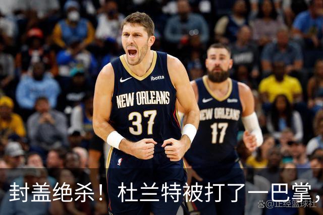 封盖绝杀！杜兰特被打了一巴掌，但带队赢球！