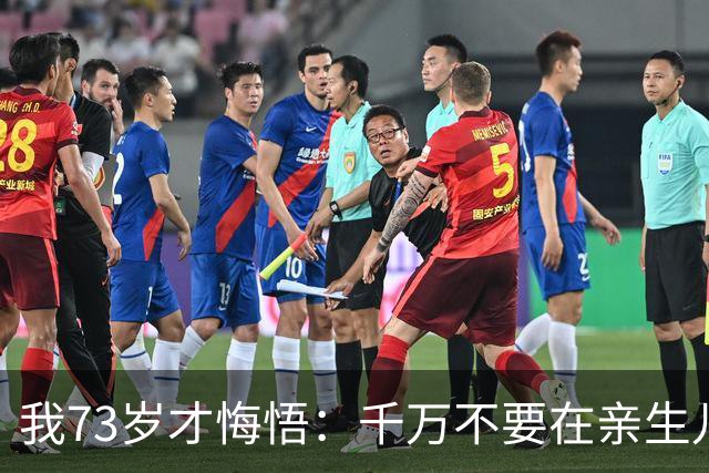 我73岁才悔悟：千万不要在亲生儿女眼前，轻易讲出这三句话