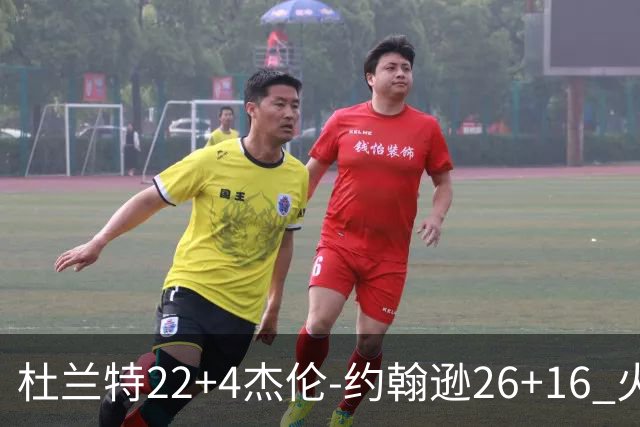 杜兰特22+4杰伦-约翰逊26+16 火箭客胜老鹰喜迎三连胜