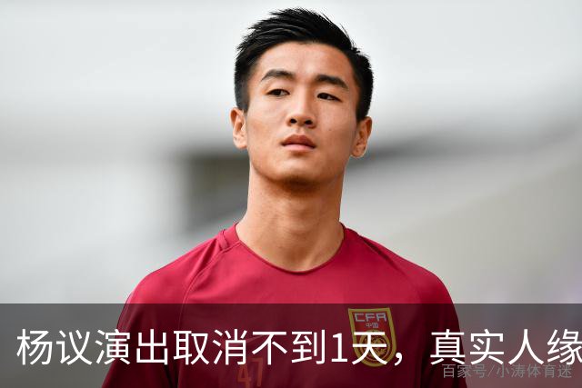 杨议演出取消不到1天，真实人缘终于曝光，郭德纲的话没说错