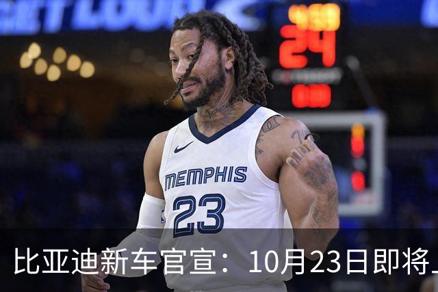 比亚迪新车官宣：10月23日即将上市，顶配预售价118万