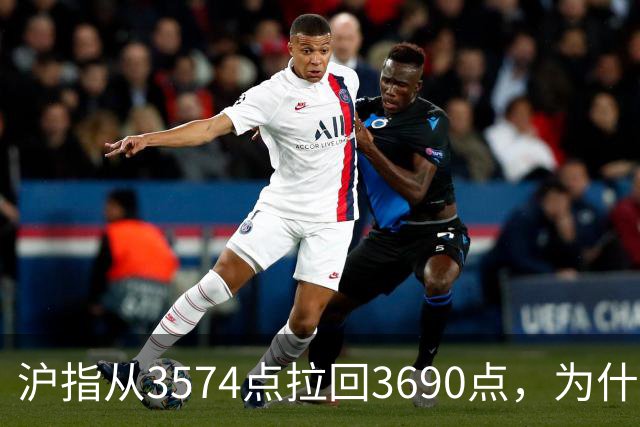 沪指从3574点拉回3690点，为什么还有909只股票在跌？