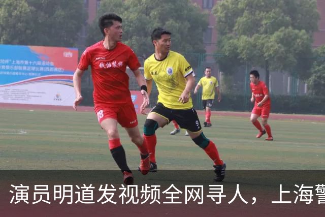 演员明道发视频全网寻人，上海警方回应：捡到包的好心人系交管协勤队员，不知道遗失物品与明星有关，只是一次日常工作处置