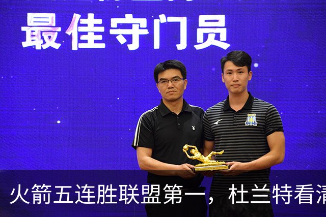 火箭五连胜联盟第一，杜兰特看清现实！乌度卡提两要求，范弗利特两人成关键