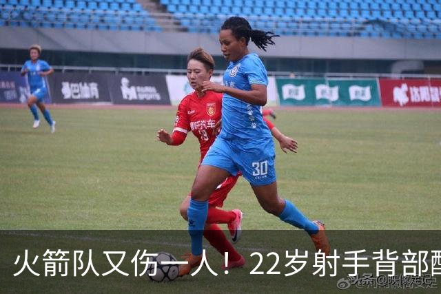 火箭队又伤一人！22岁射手背部酸痛休战，上赛季打满88场，如今6战缺阵2次