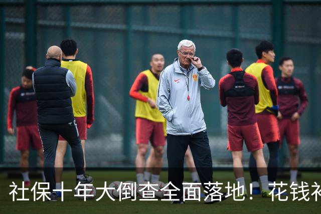 社保十年大倒查全面落地！花钱补缴、挂靠参保，这些人全都躲不掉