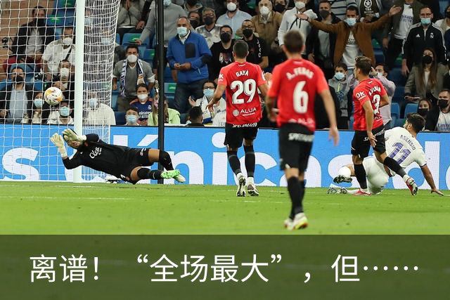 离谱！“全场最大”，但……