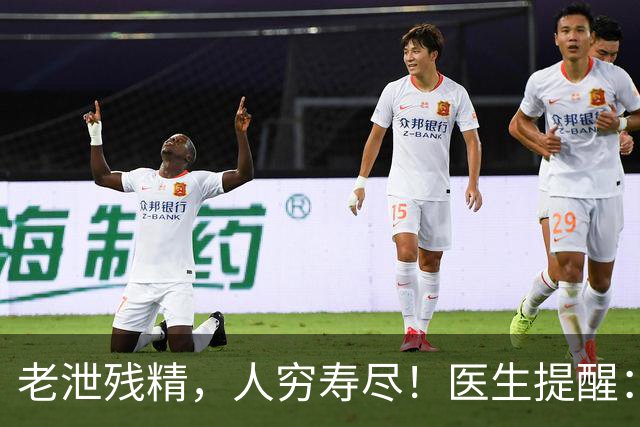 老泄残精，人穷寿尽！医生提醒：60岁之后，男性要守好这4道关