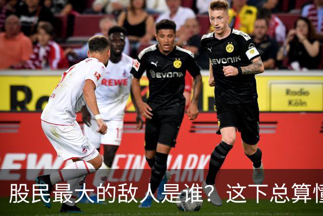 股民最大的敌人是谁？这下总算懂了