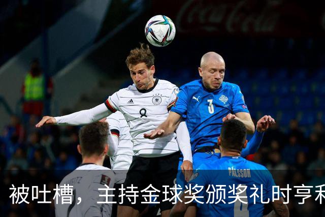 被吐槽，主持金球奖颁奖礼时亨利多次陷入尴尬场面