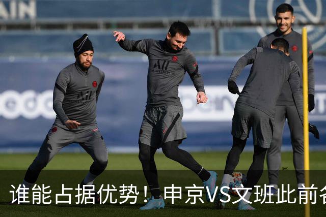 谁能占据优势！申京VS文班此前各应五场 申京得分助攻稍占上风