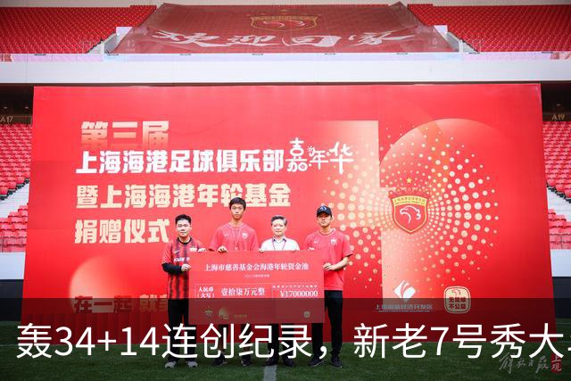 轰34+14连创纪录，新老7号秀大斗法！4连败终结，0胜球队仅剩2支