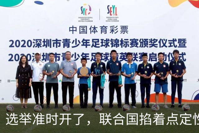 选举准时开了，联合国掐着点定性战争罪，内塔尼亚胡最坏的那条路通向牢房