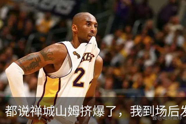 都说禅城山姆挤爆了，我到场后发现...