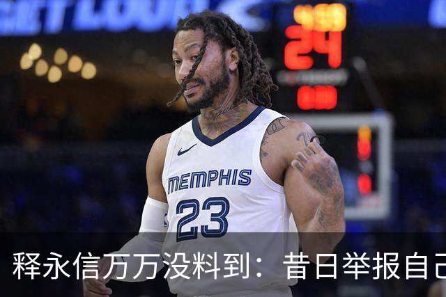 释永信万万没料到：昔日举报自己的弟子释延鲁，现今岁入已过亿