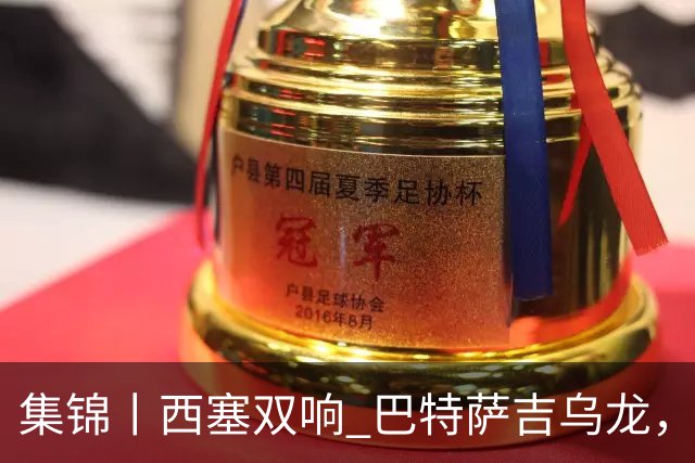 集锦丨西塞双响 巴特萨吉乌龙，米兰2-4博洛尼亚