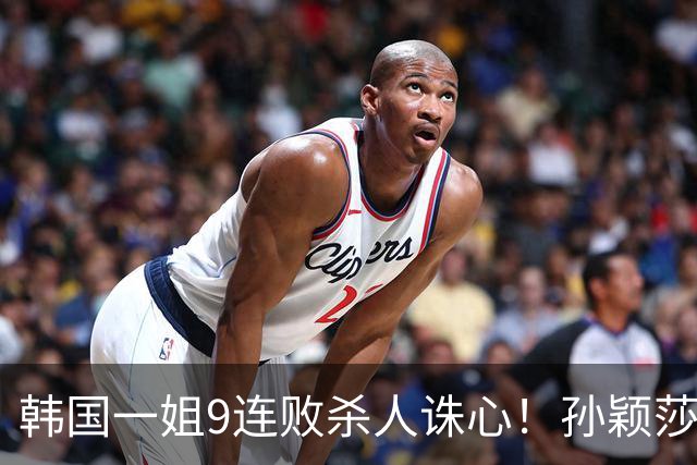 韩国一姐9连败杀人诛心！孙颖莎3-2力克申裕斌，晋级女单八强