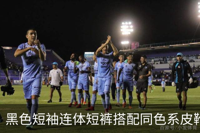 黑色短袖连体短裤搭配同色系皮靴，挺括面料利落勾勒流畅身形线条