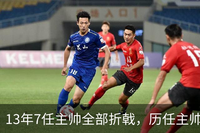 13年7任主帅全部折戟，历任主帅先后碰壁，曼联的病根不在教练席